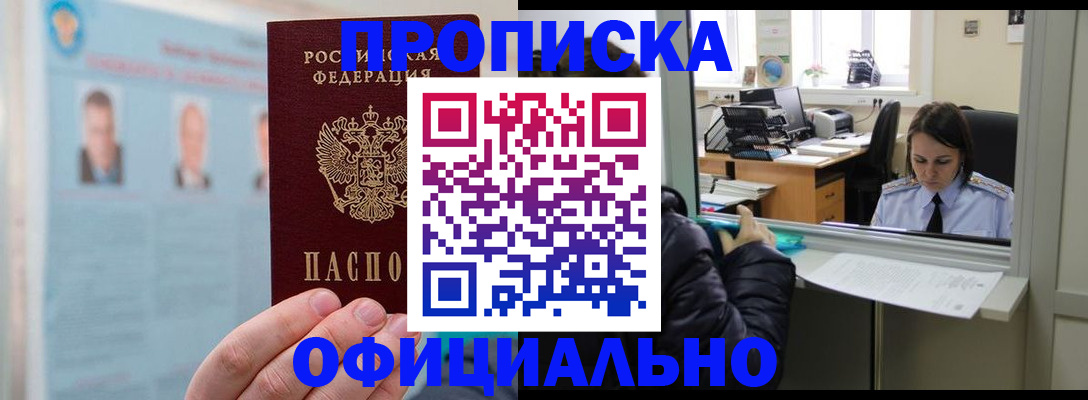 временная регистрация гарантия в Рошале