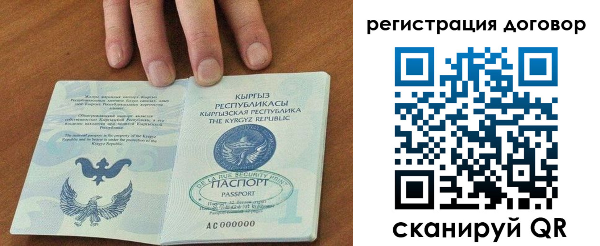 временная регистрация собственник в Рошале