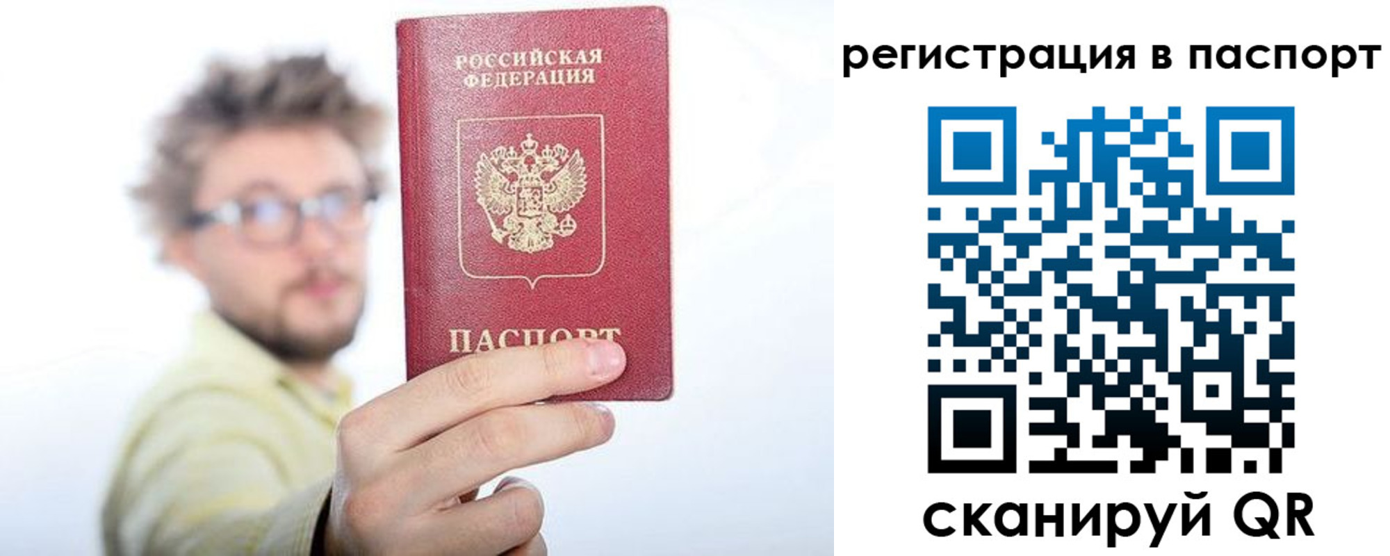 временная регистрация поиск в Рошале