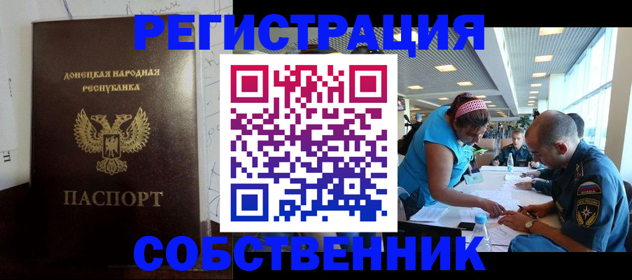 прописка для кредита в Рошале